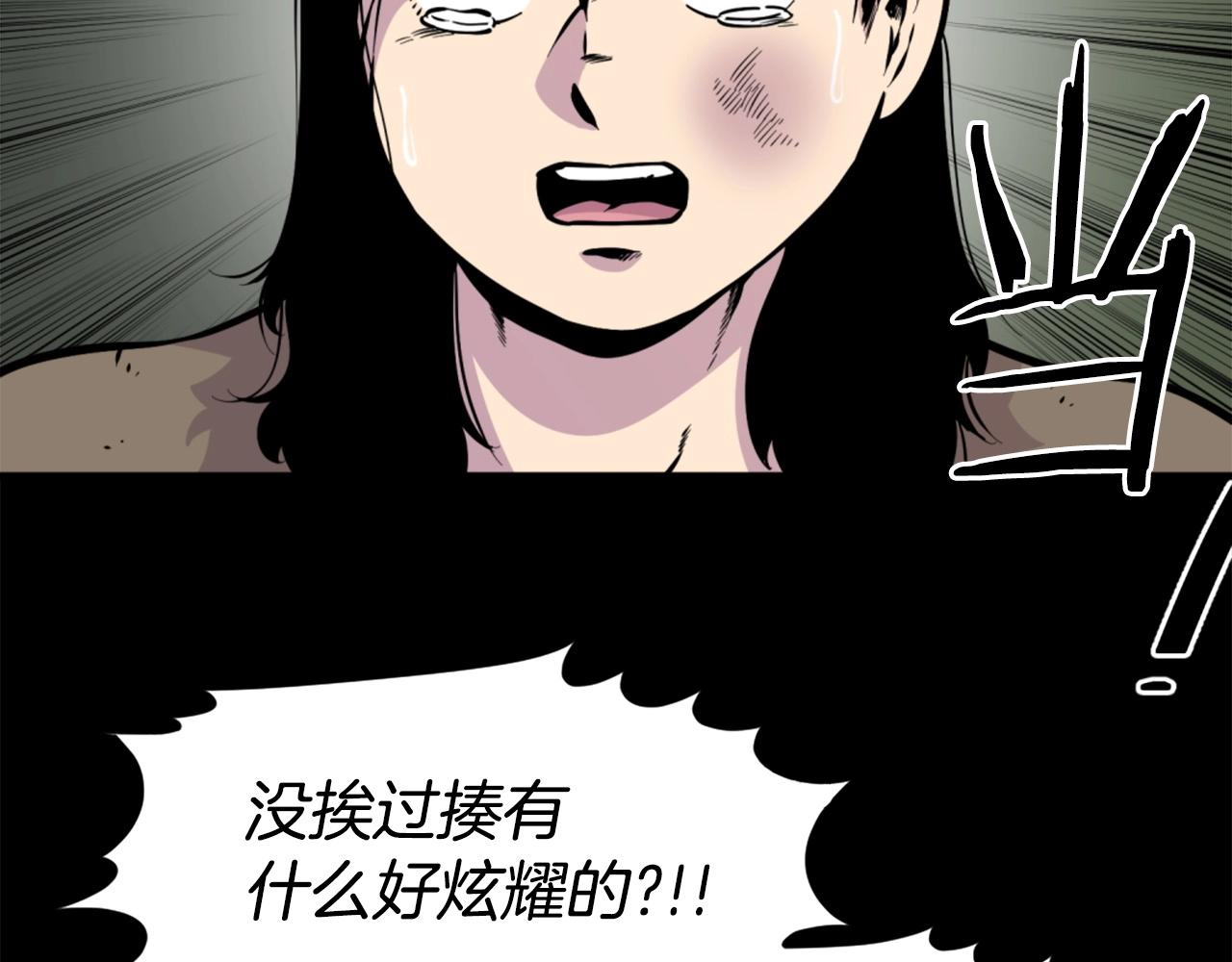 第34话 哭！你就知道！哭！！73