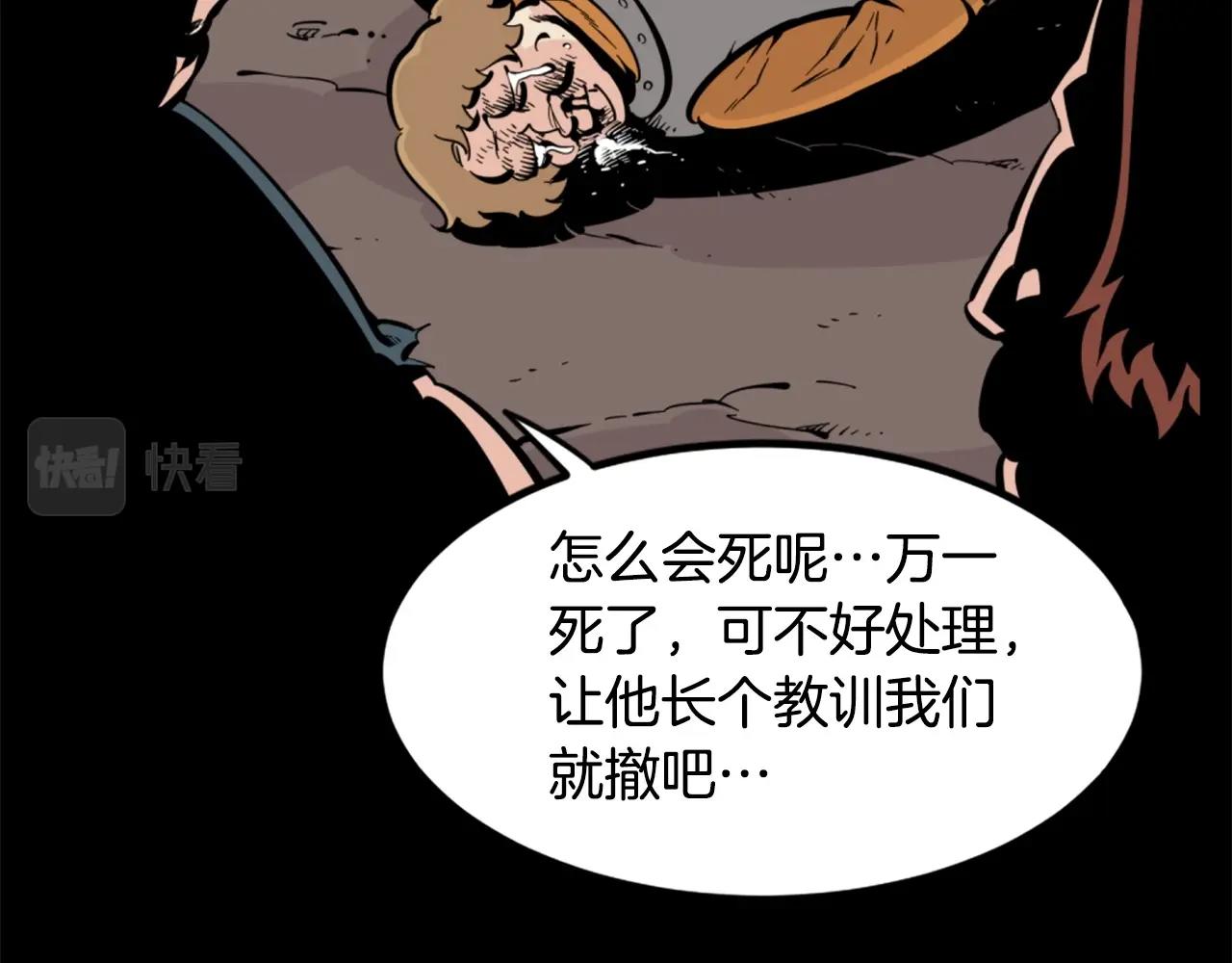 第28话 罗宾登场！24
