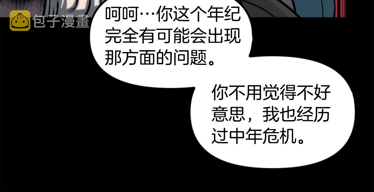 第50话 停下你的幻想60