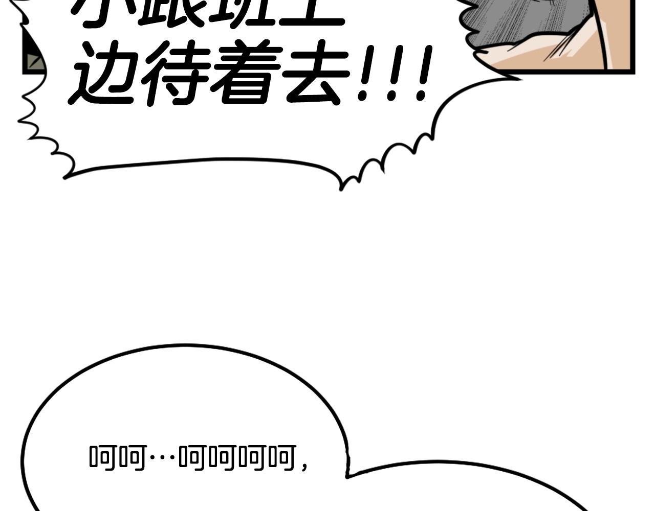 第7话 肌肉保安90