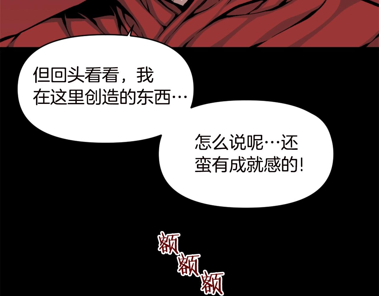 第66话 咱就是非得要把我内心阴暗的这件事儿给彻扒出来吗4