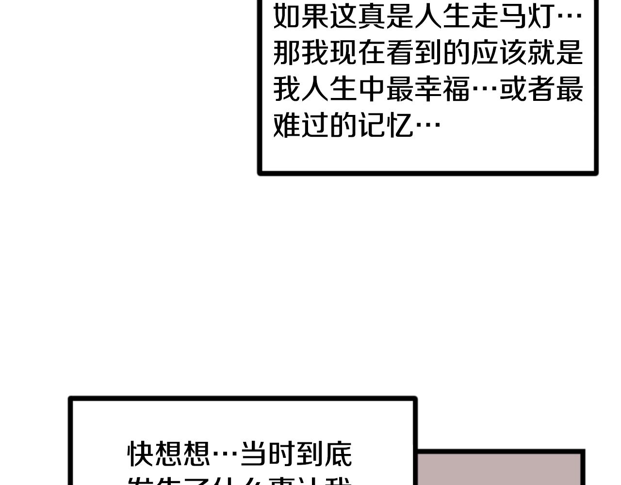 第4话 心碎往事8