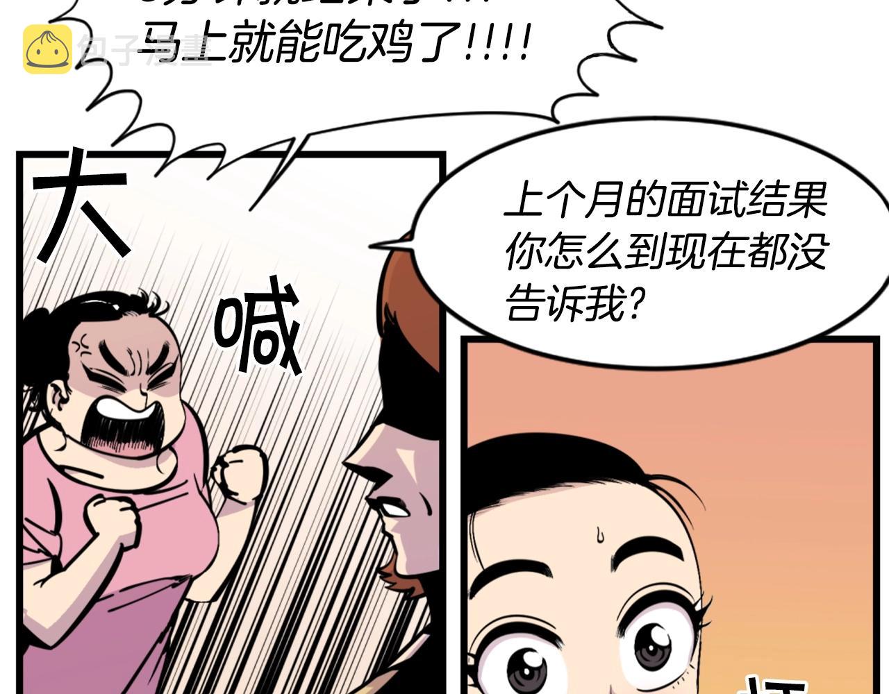 第33话 打工是不可能打工的38