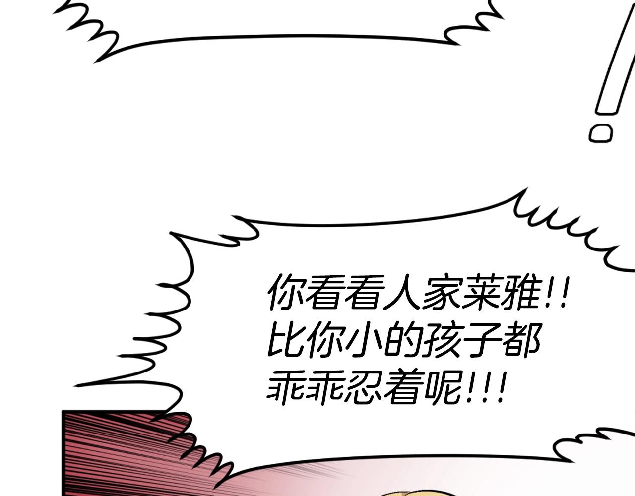 第62话 继续战斗吧！35