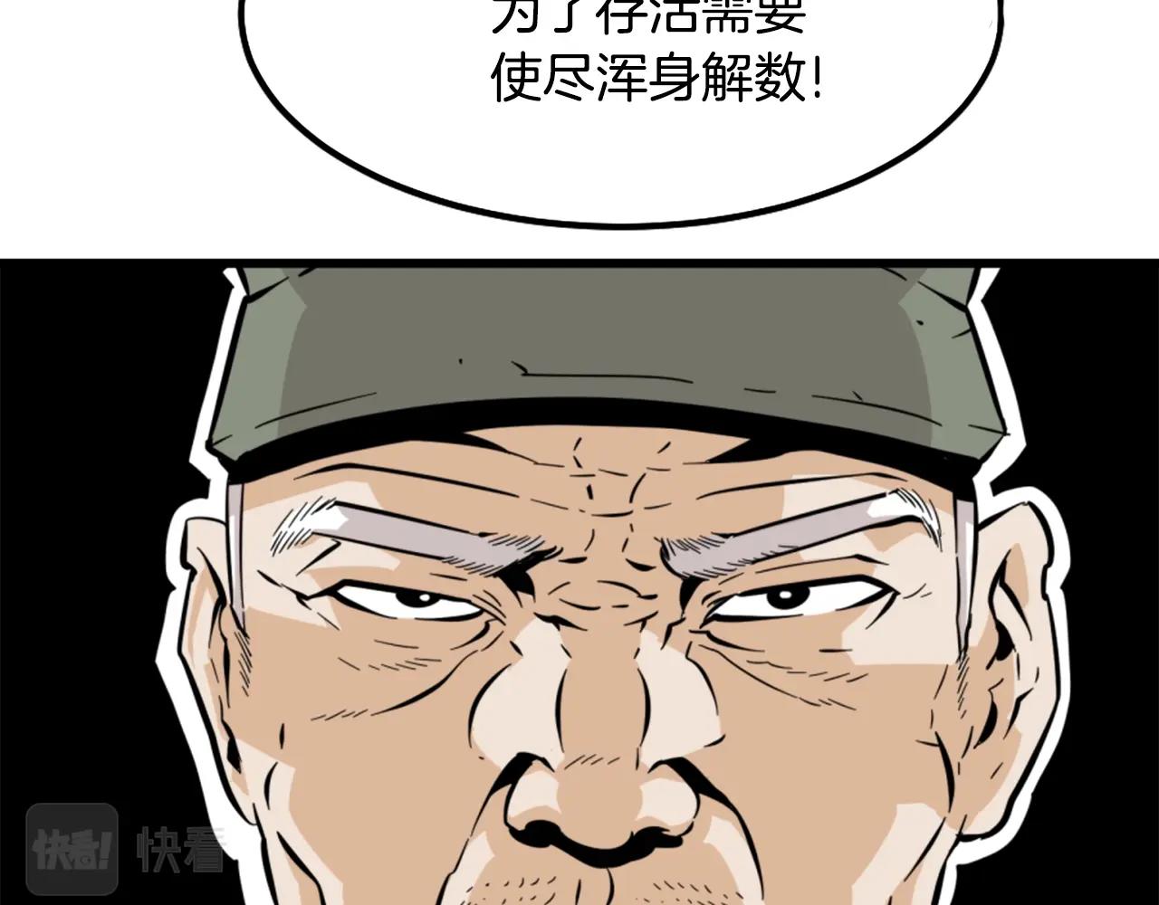 第7话 肌肉保安8