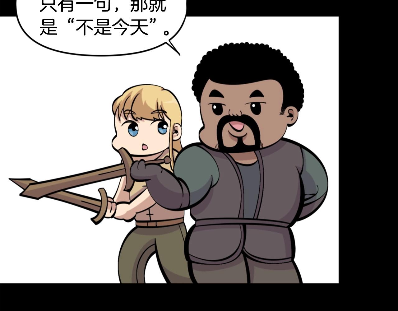 第57话 你俩有意思吧？~45