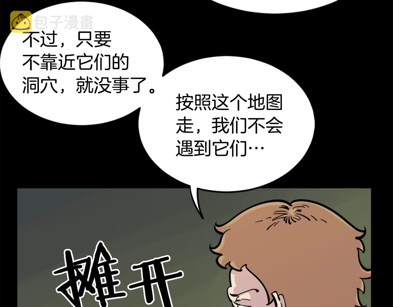 第30话 san值给我掉！34
