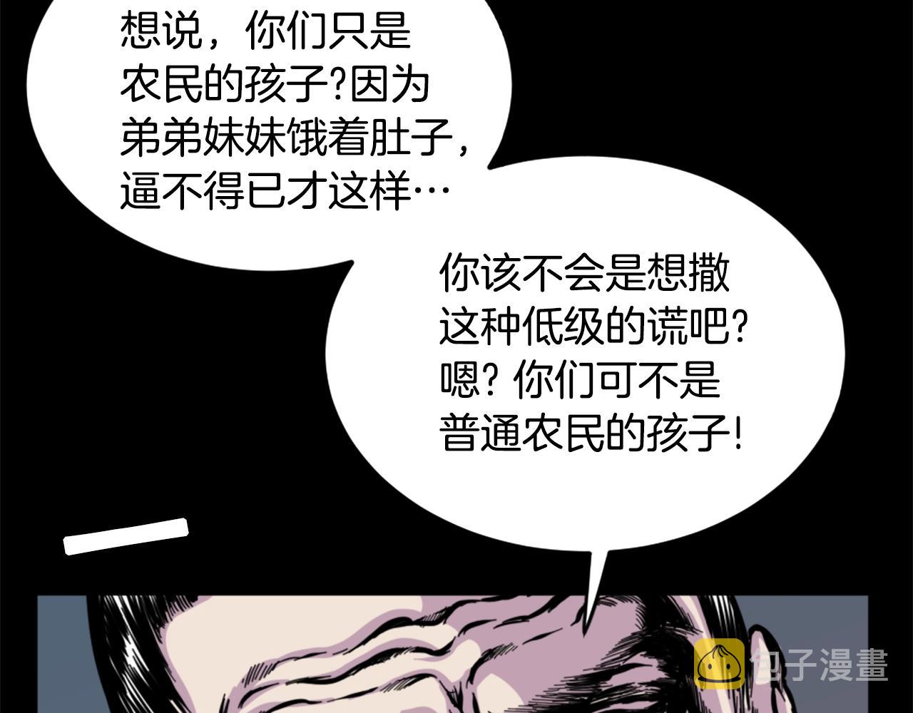 第12话 入侵74