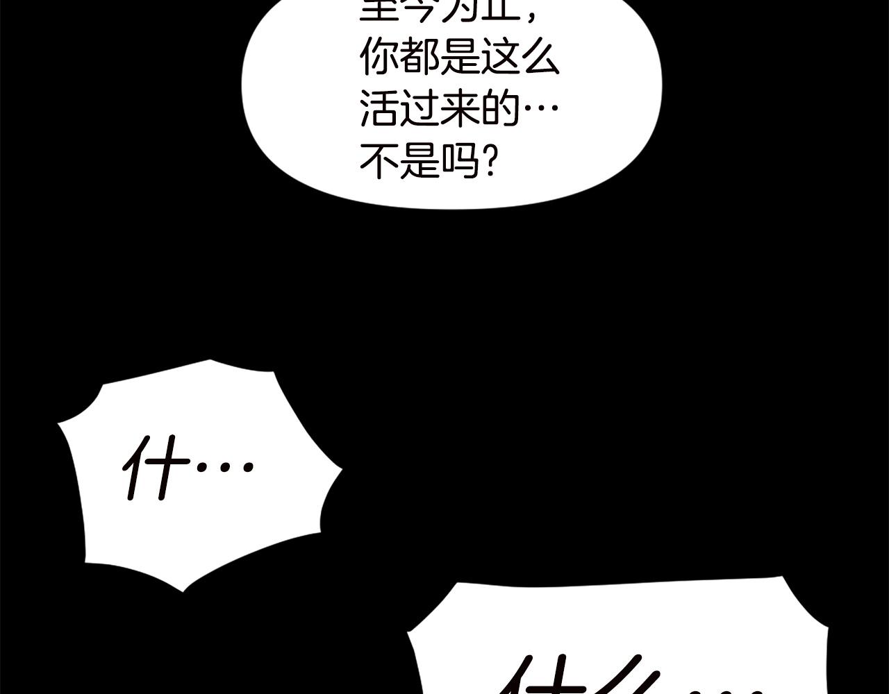 第66话 咱就是非得要把我内心阴暗的这件事儿给彻扒出来吗85