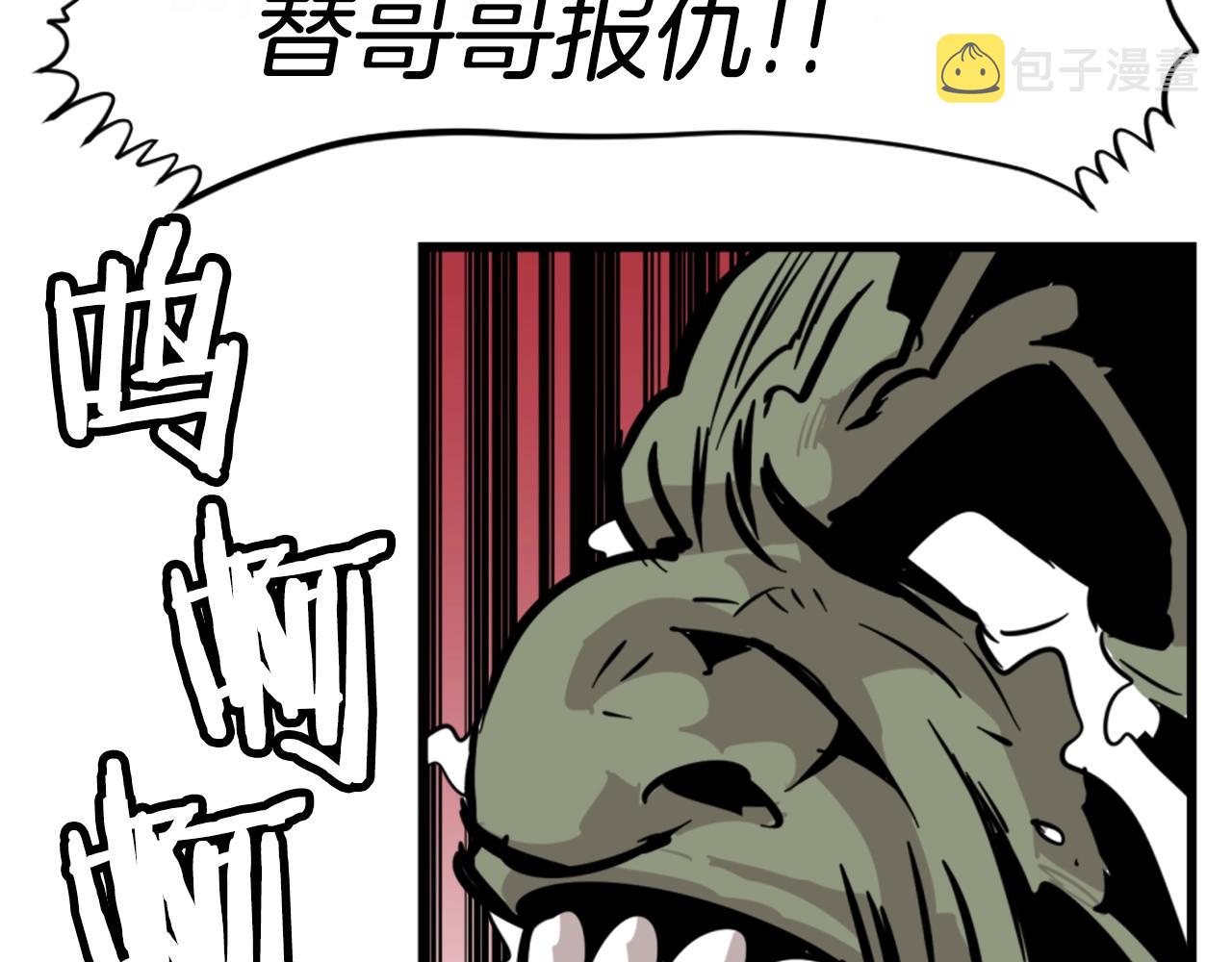 第3话 连楼一起穿越了117