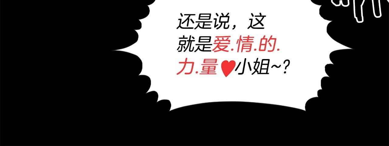 第58话 爱情的力量167