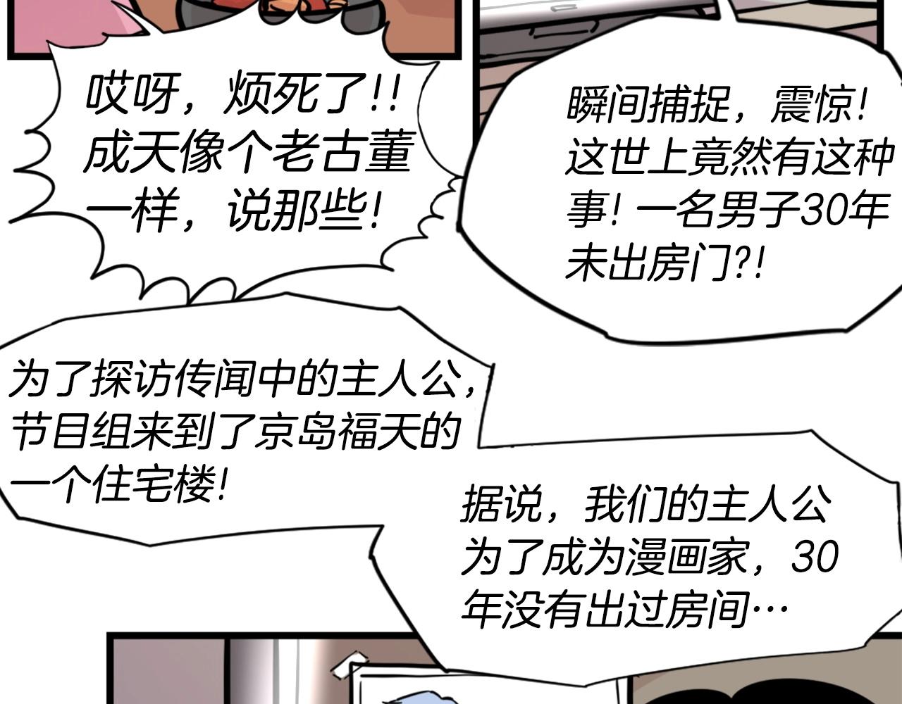 第33话 打工是不可能打工的63