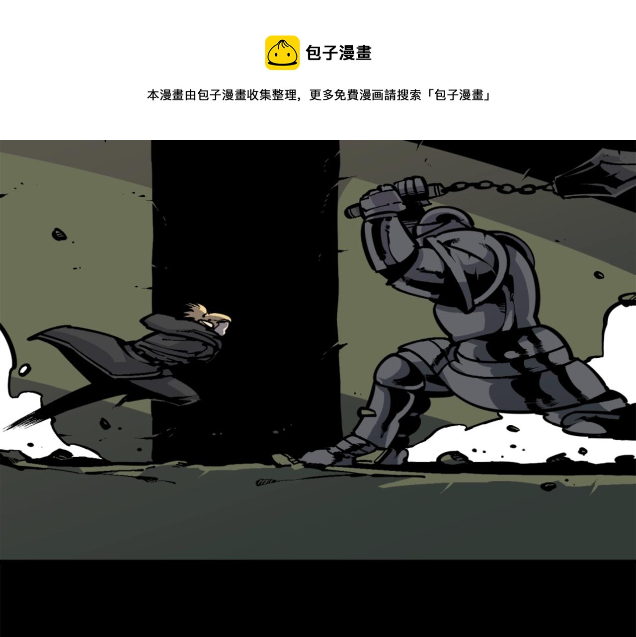 第36话 重锤！64