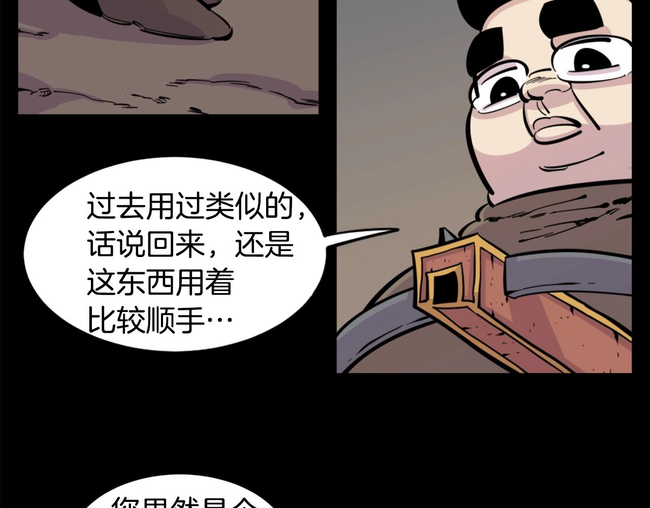 第29话 出动31