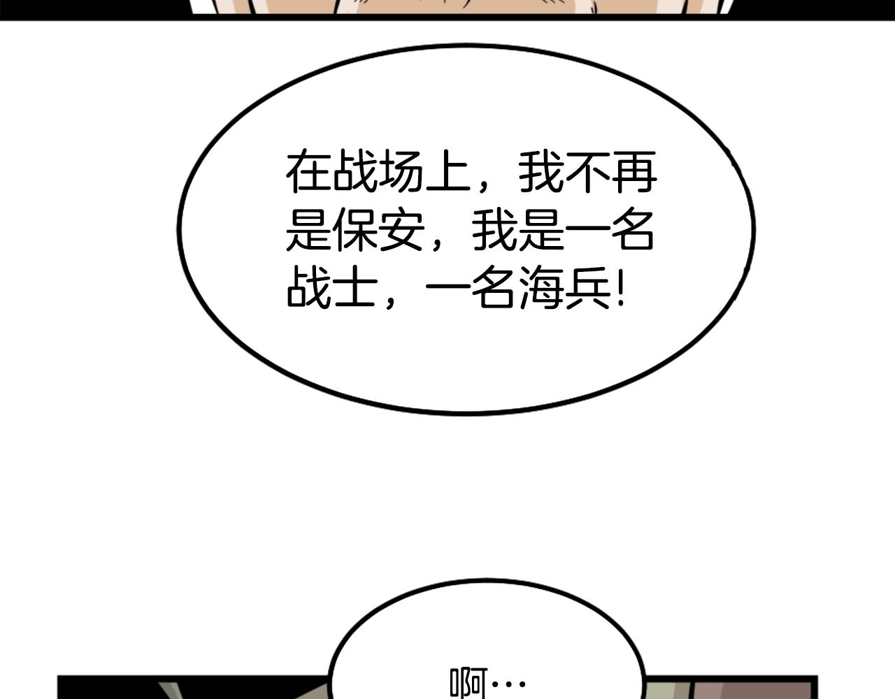 第7话 肌肉保安9