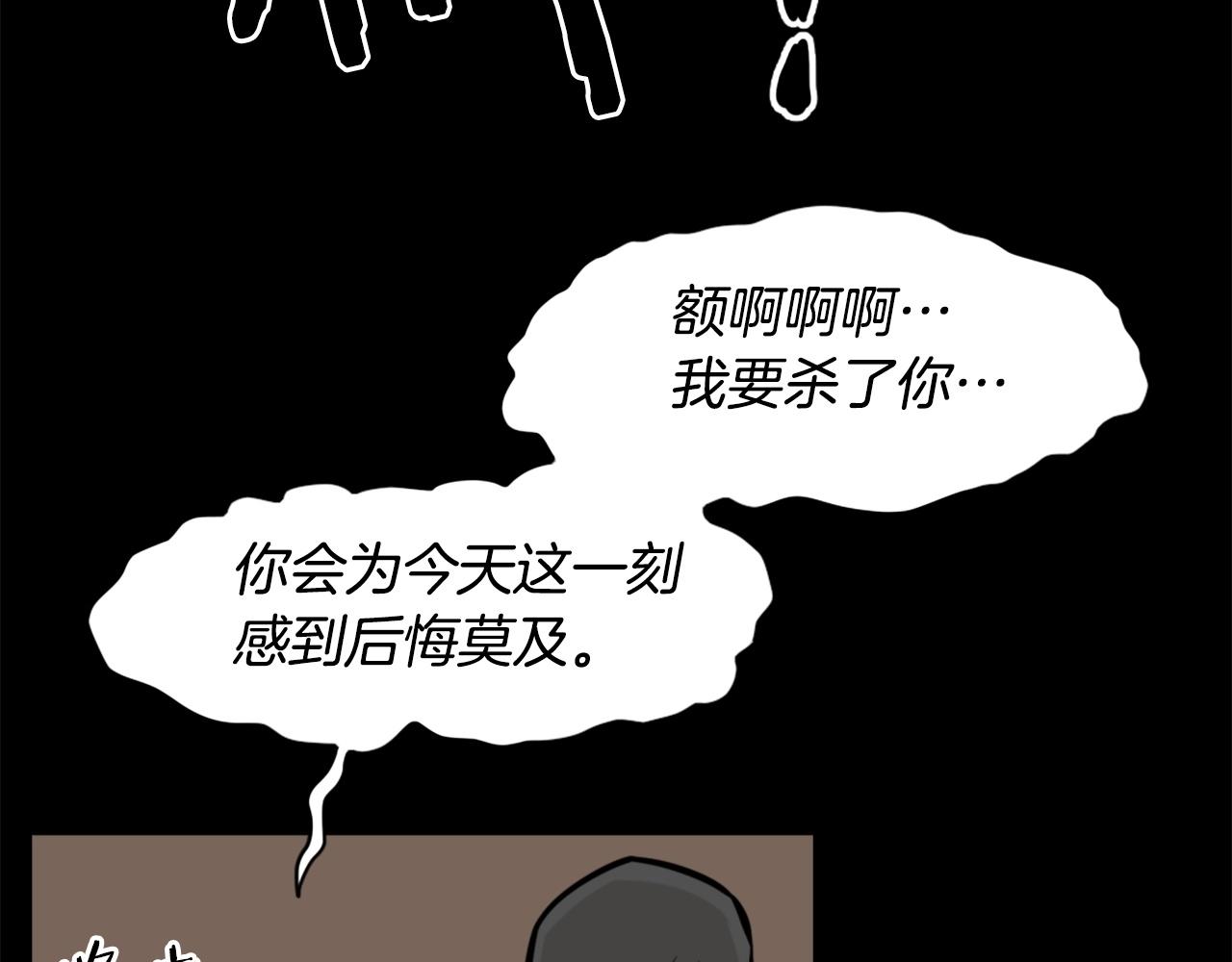 第25话 酣战酒馆150