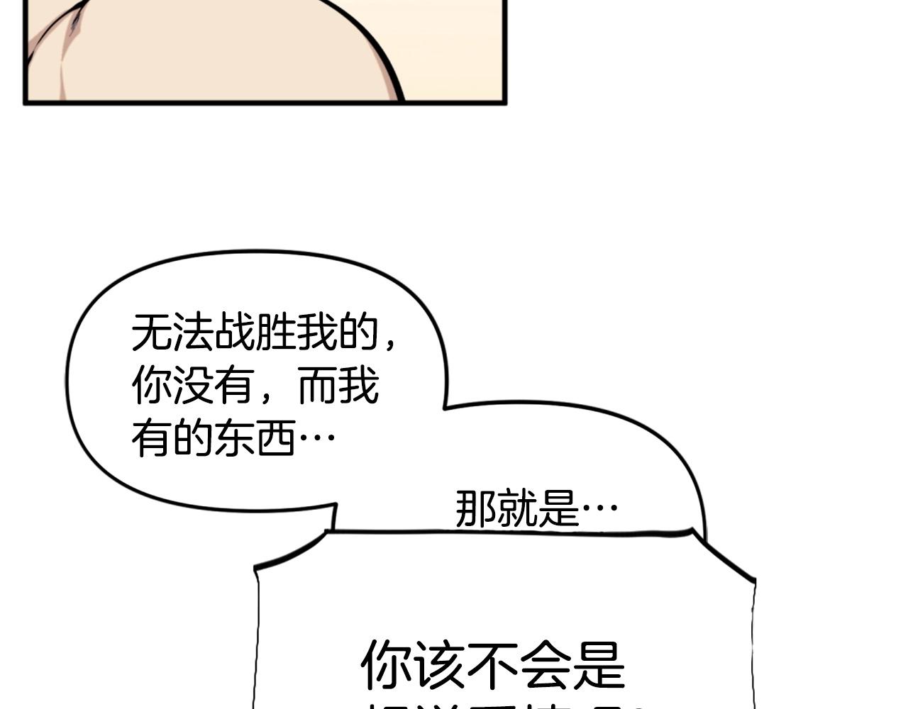 第58话 爱情的力量102
