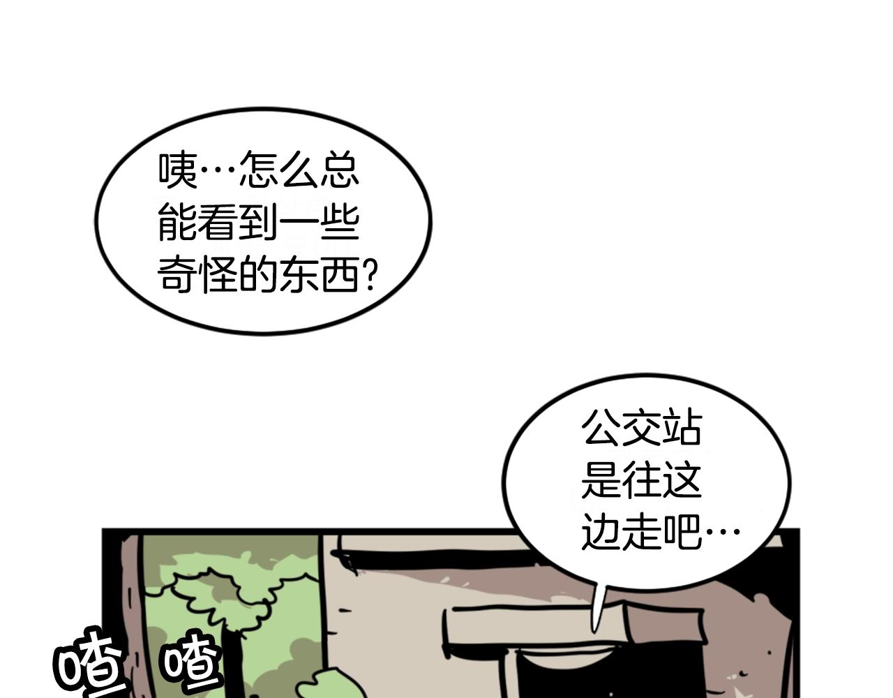 第3话 连楼一起穿越了19