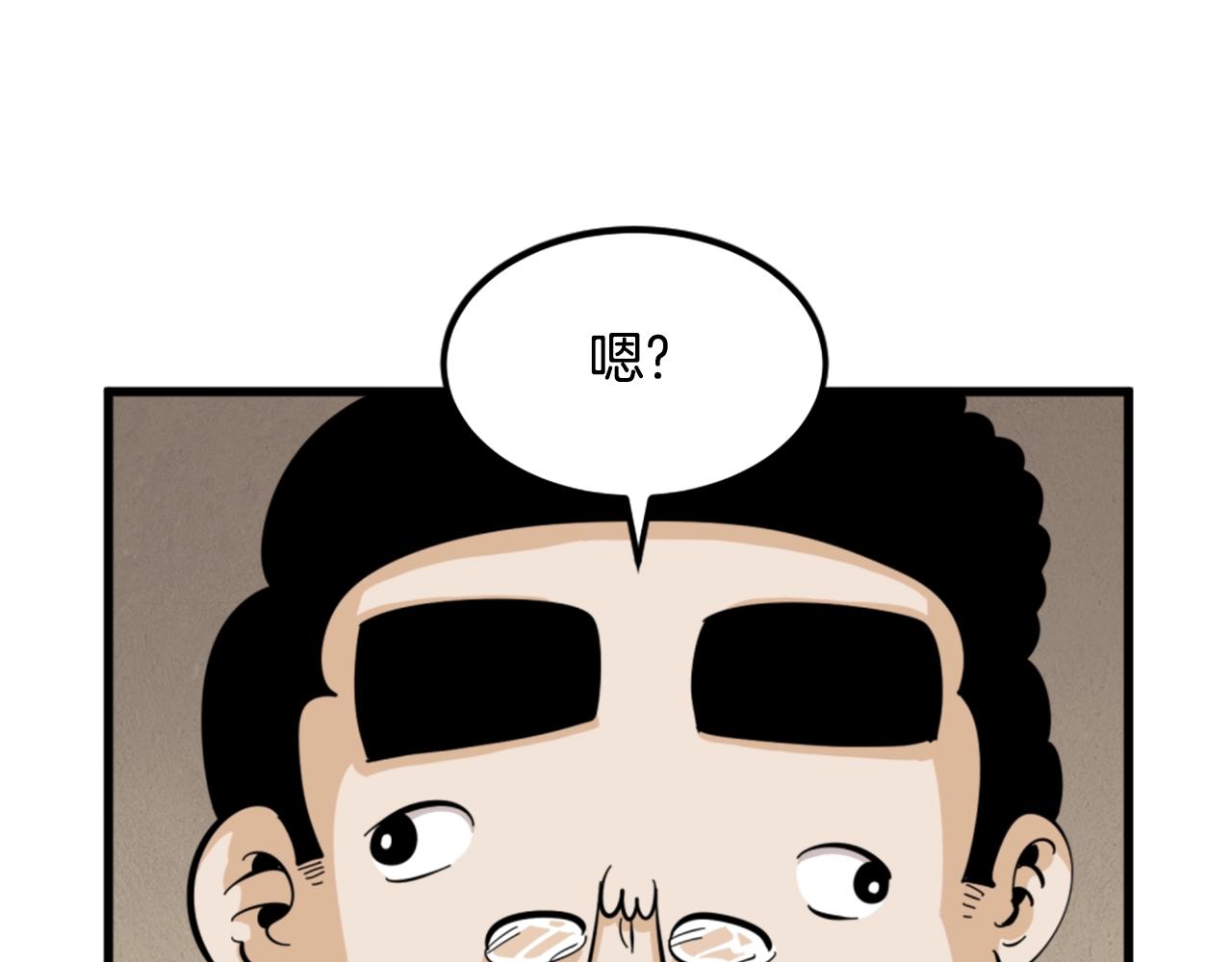 第11话 四勇士47