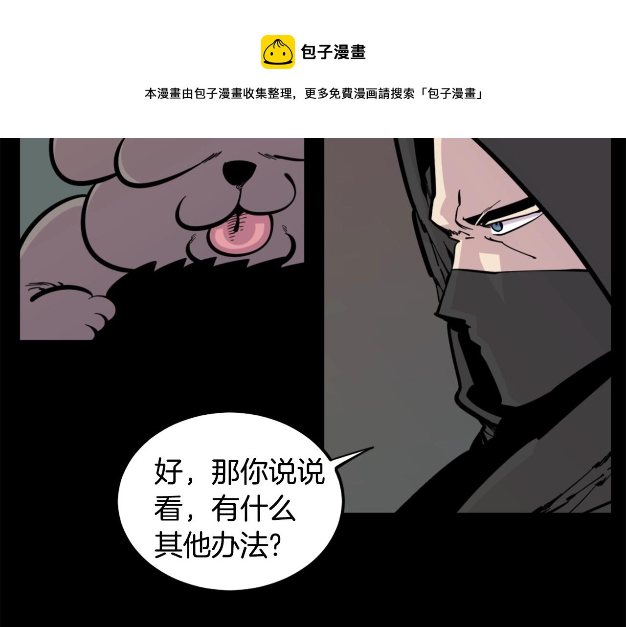 第29话 出动84
