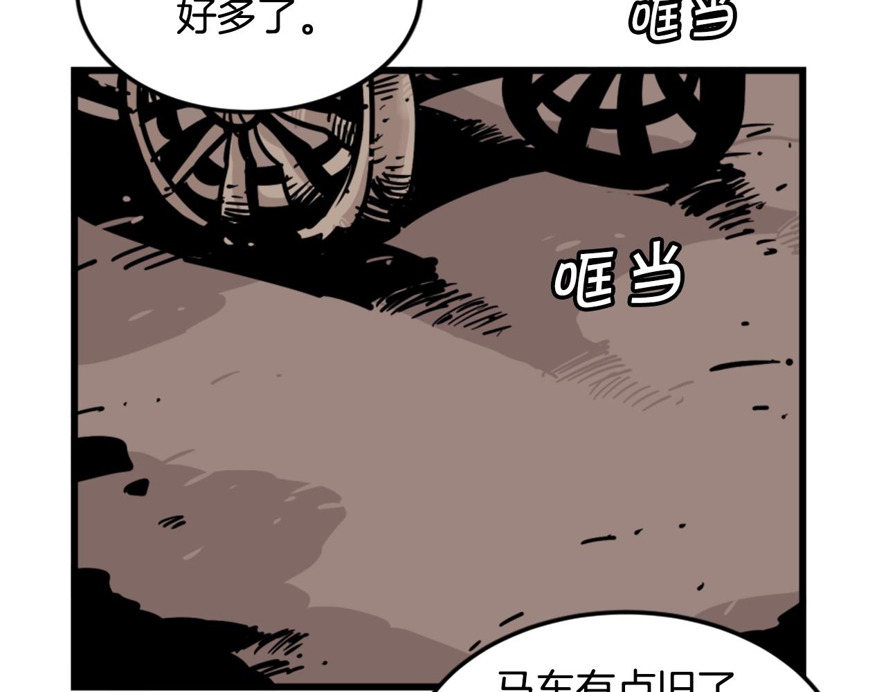 第5话 我是勇士2