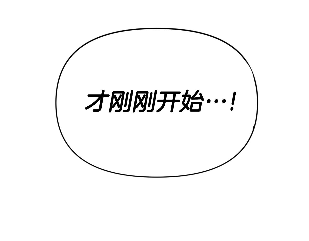 第64话 虽然但是要我说真的这年头心有灵犀的人真不多了162