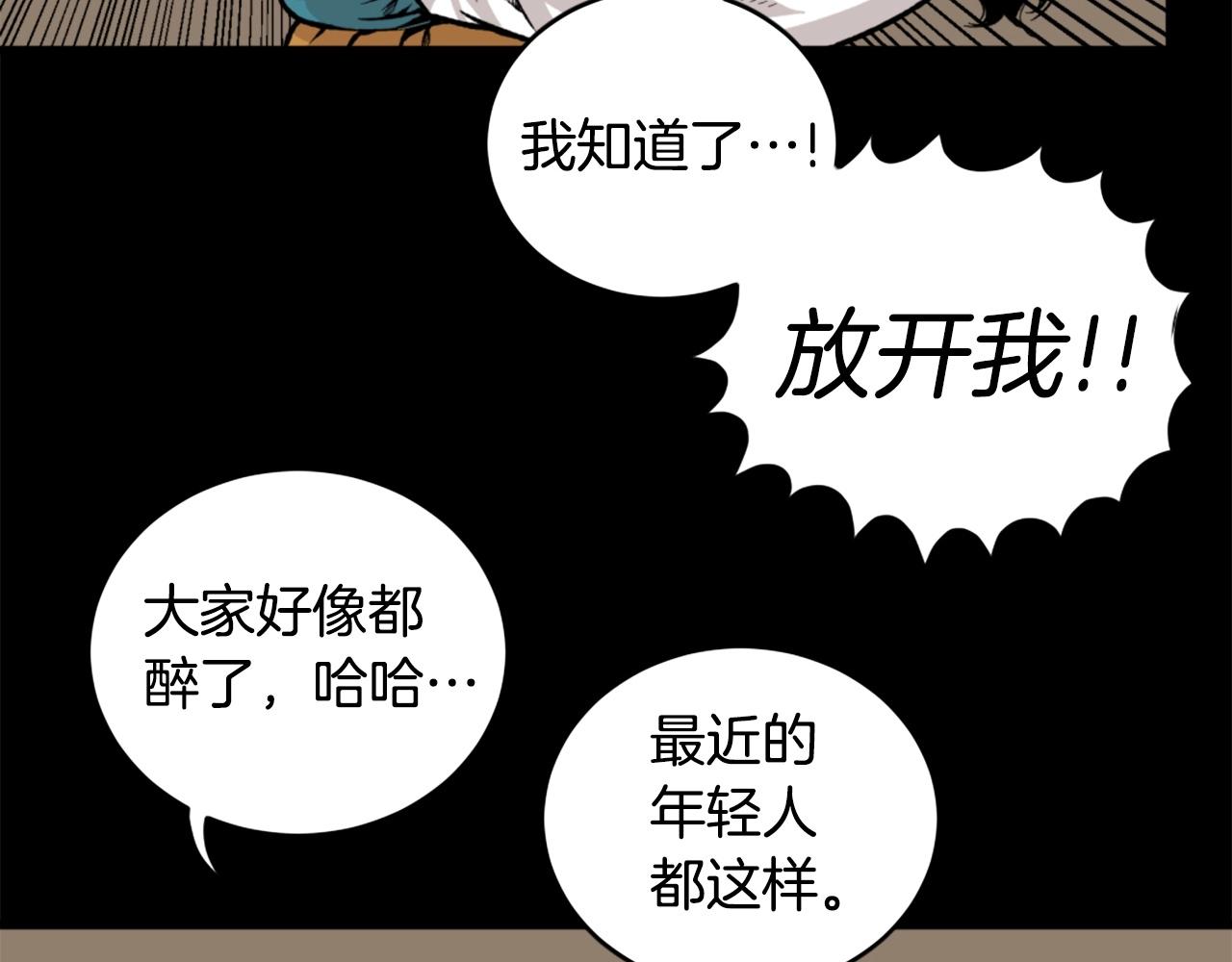 第23话 哭闹的勇士135