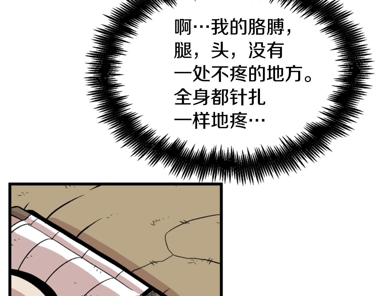 第18话 纯爷们143