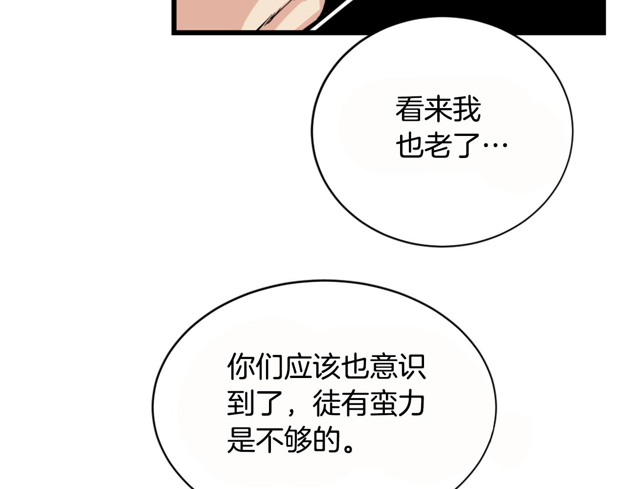 第26话 城市中的邪恶与黑暗51