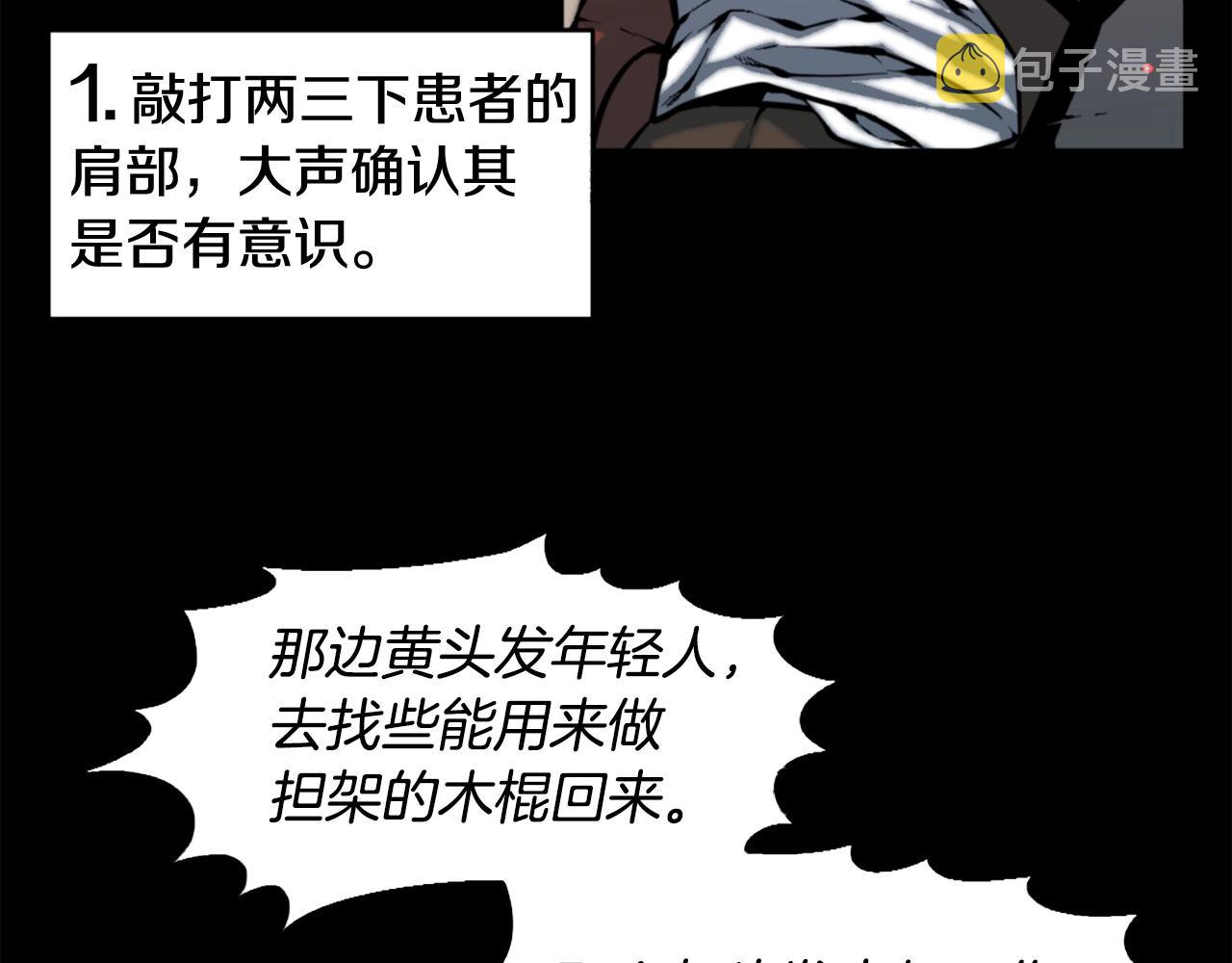 第49话 激烈的战斗不会见血76