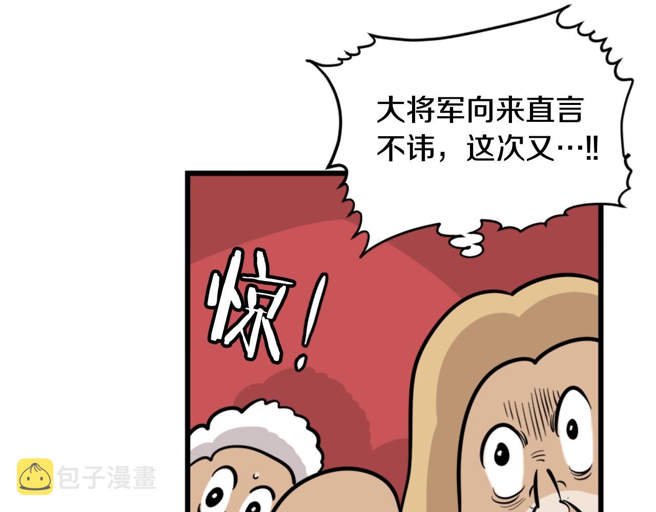 第6话 奇怪的国王21