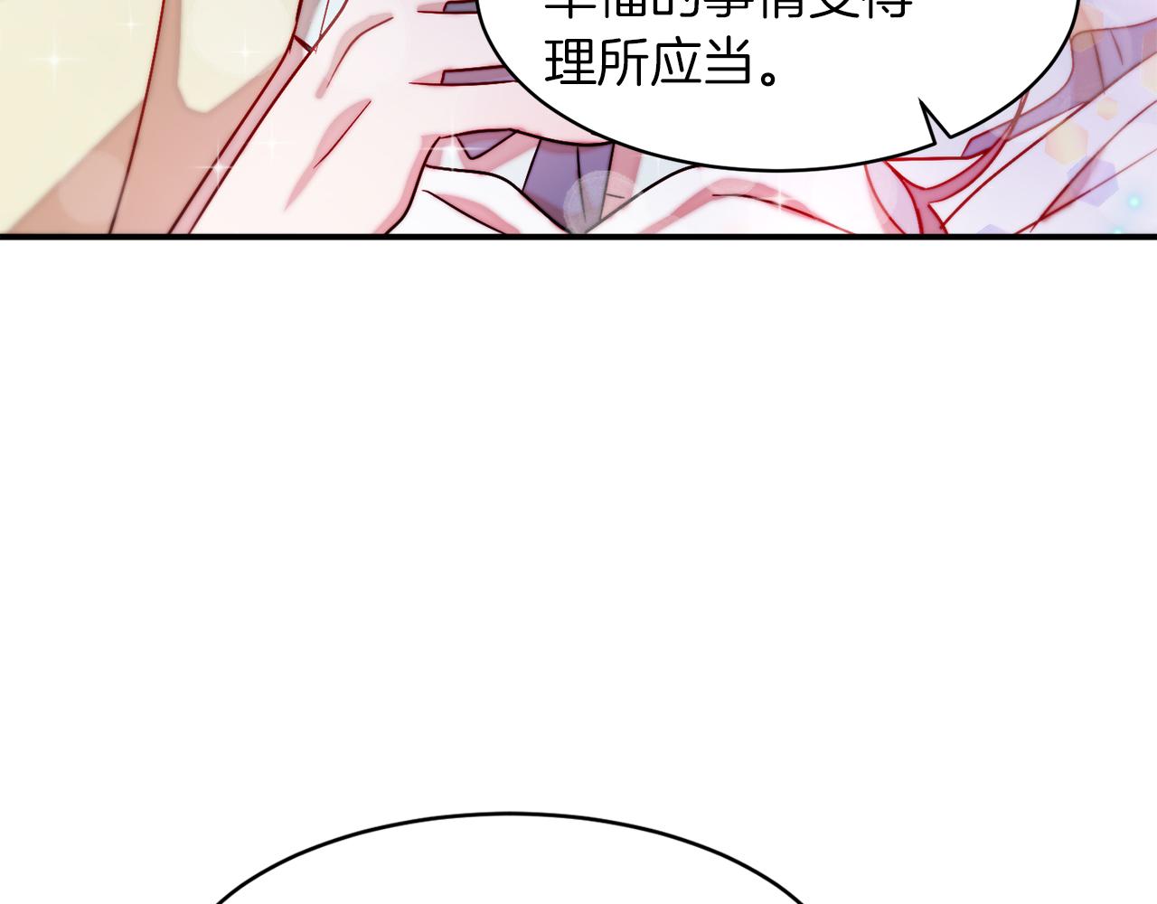 第47话 甜蜜的负担73