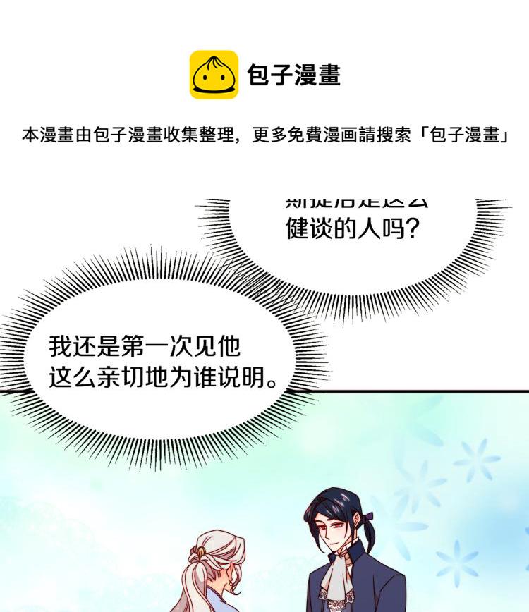 第18话 全都买给你113