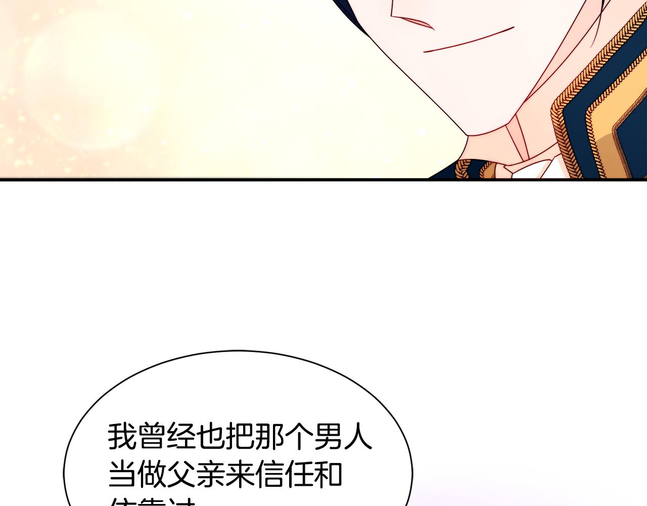 第27话 俊美的皇帝73