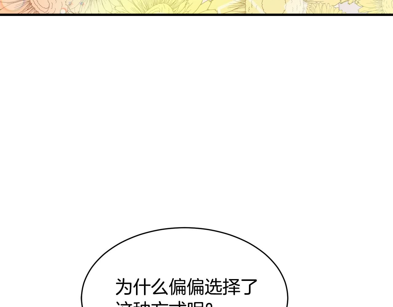 第36话 有趣的女人100