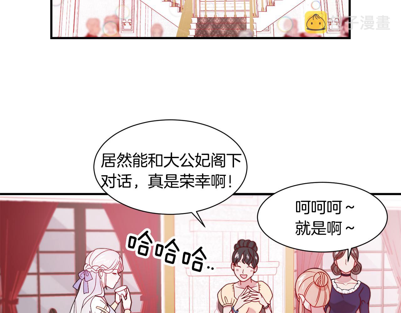 第30话 不怀好意的绿茶20