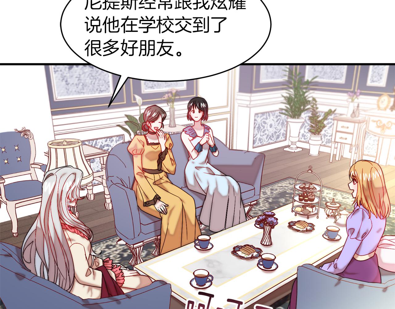 第47话 甜蜜的负担11
