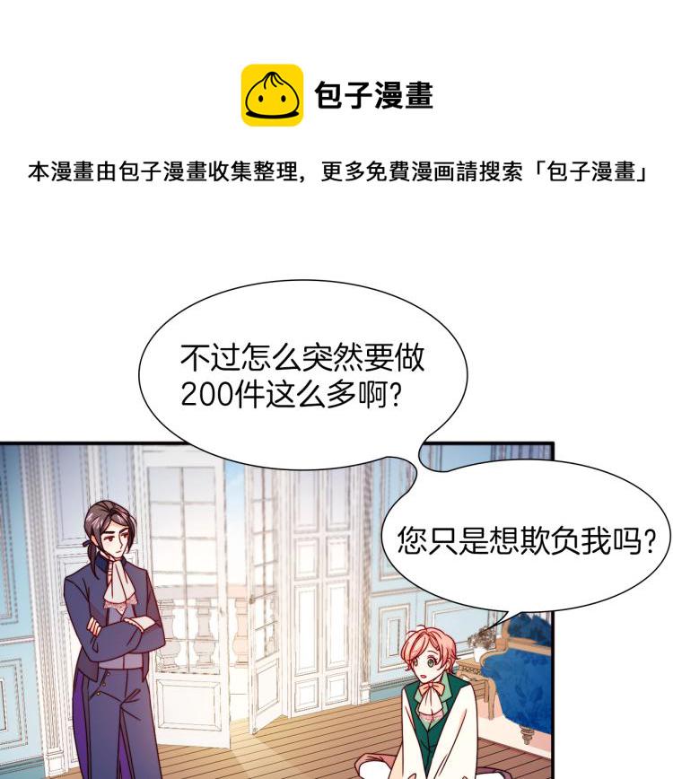第18话 全都买给你31