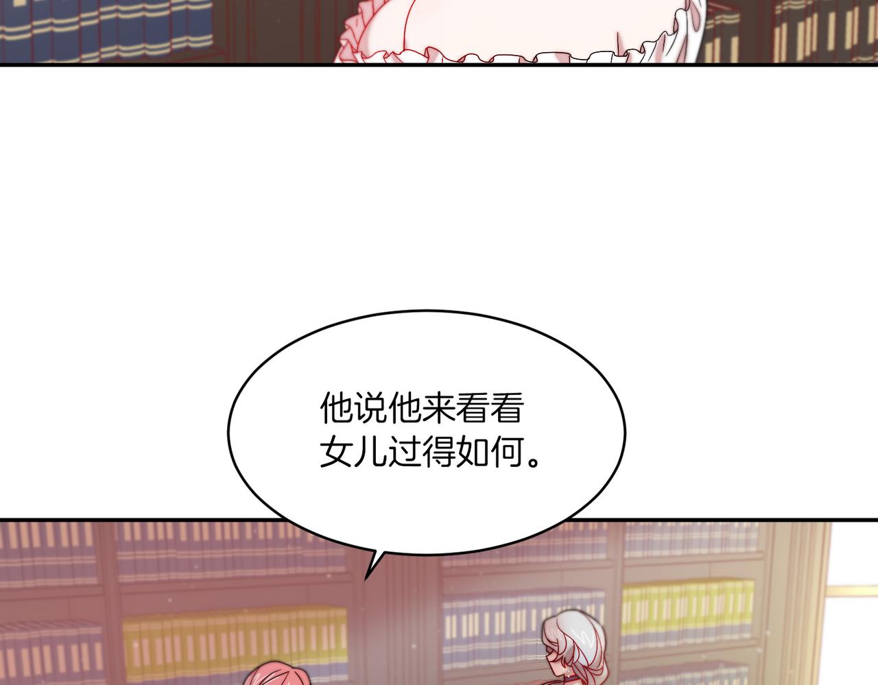 第41话 你会後悔的8