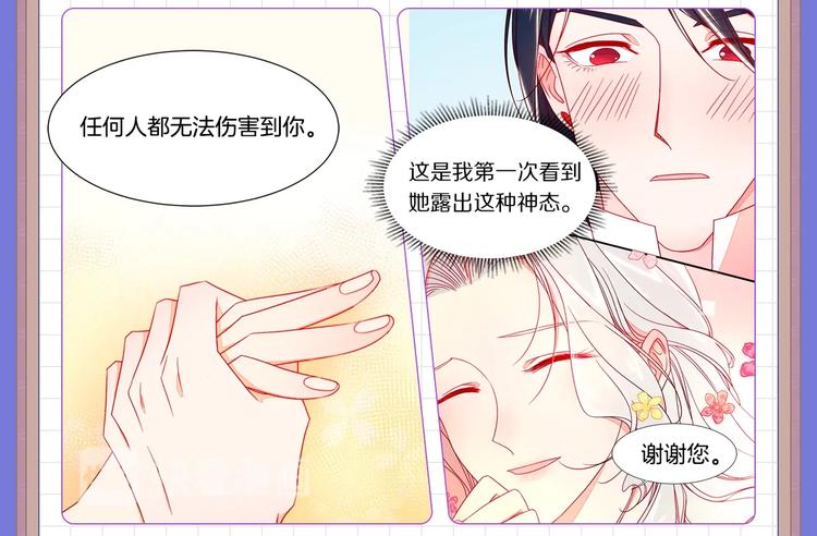 福利序章 甜宠升级6