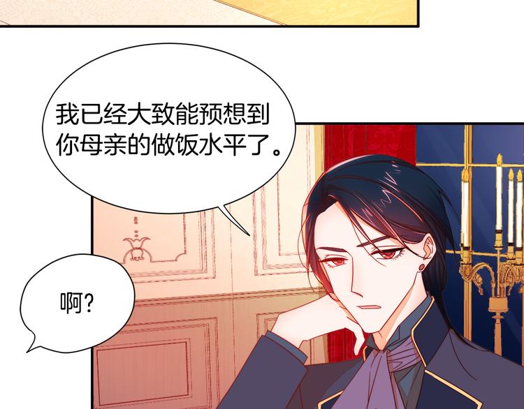第7话 拒绝产生关系98