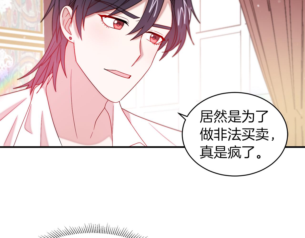第39话 父爱爆棚74