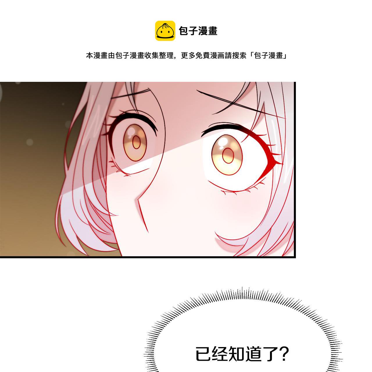 第38话 坦白一切8