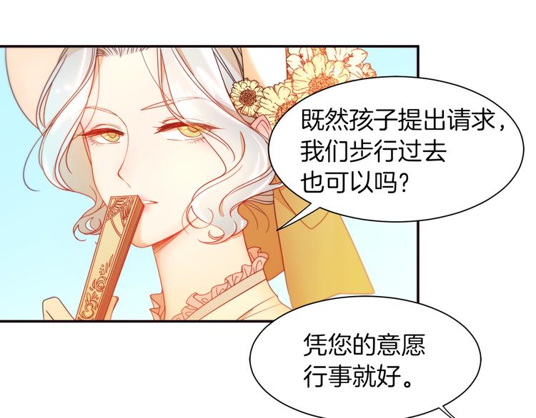 第3话 孩他爸!!79