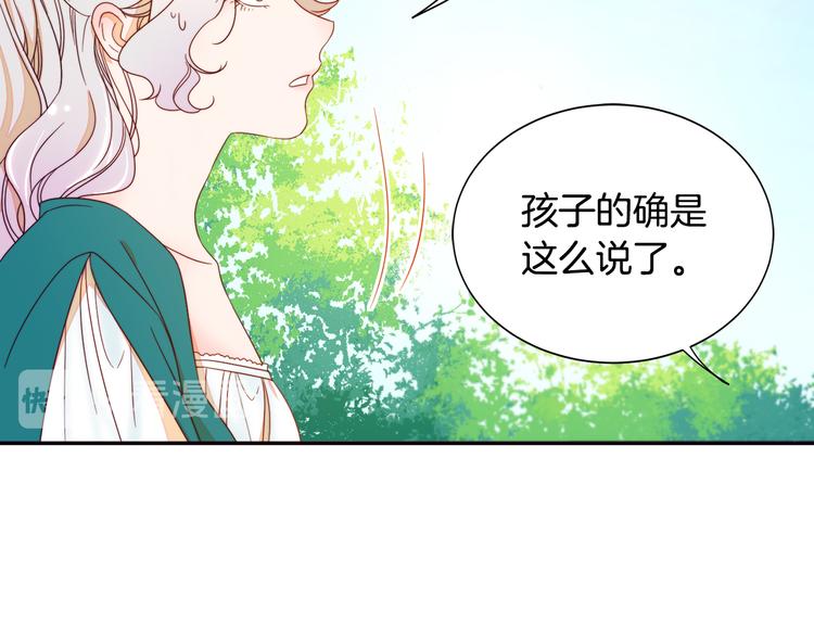 第6话 我不想当叔叔90