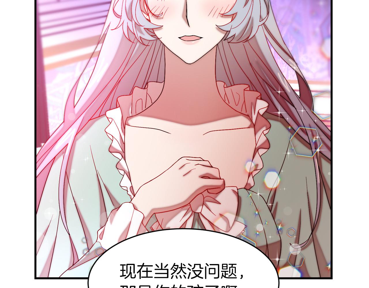 第45话 真心的求婚77