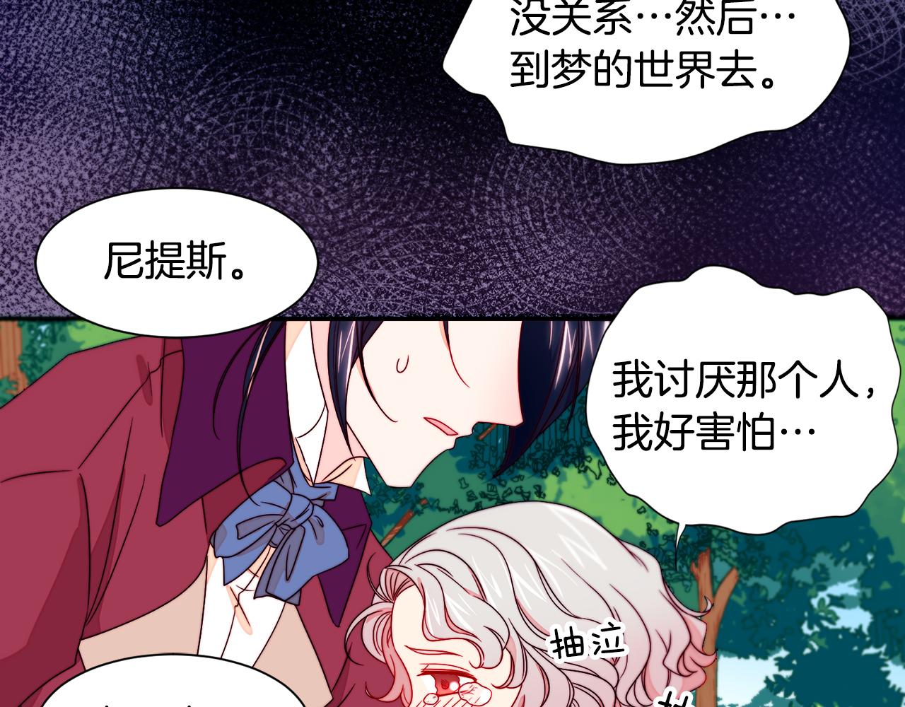 第13话 想被叫爸爸87