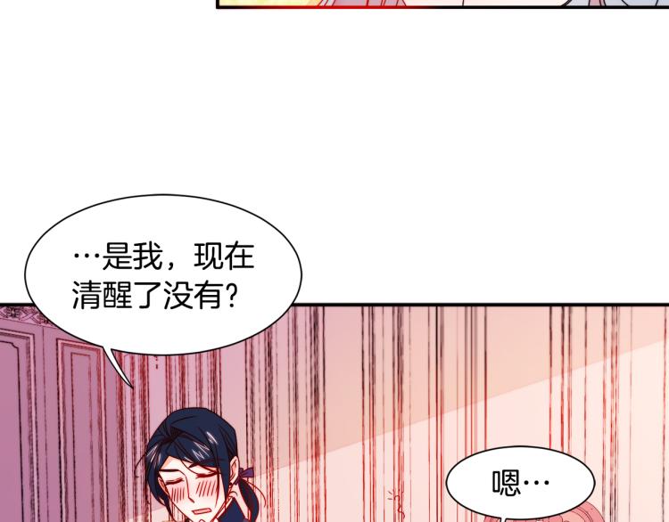第17话 我哄哄你就好37
