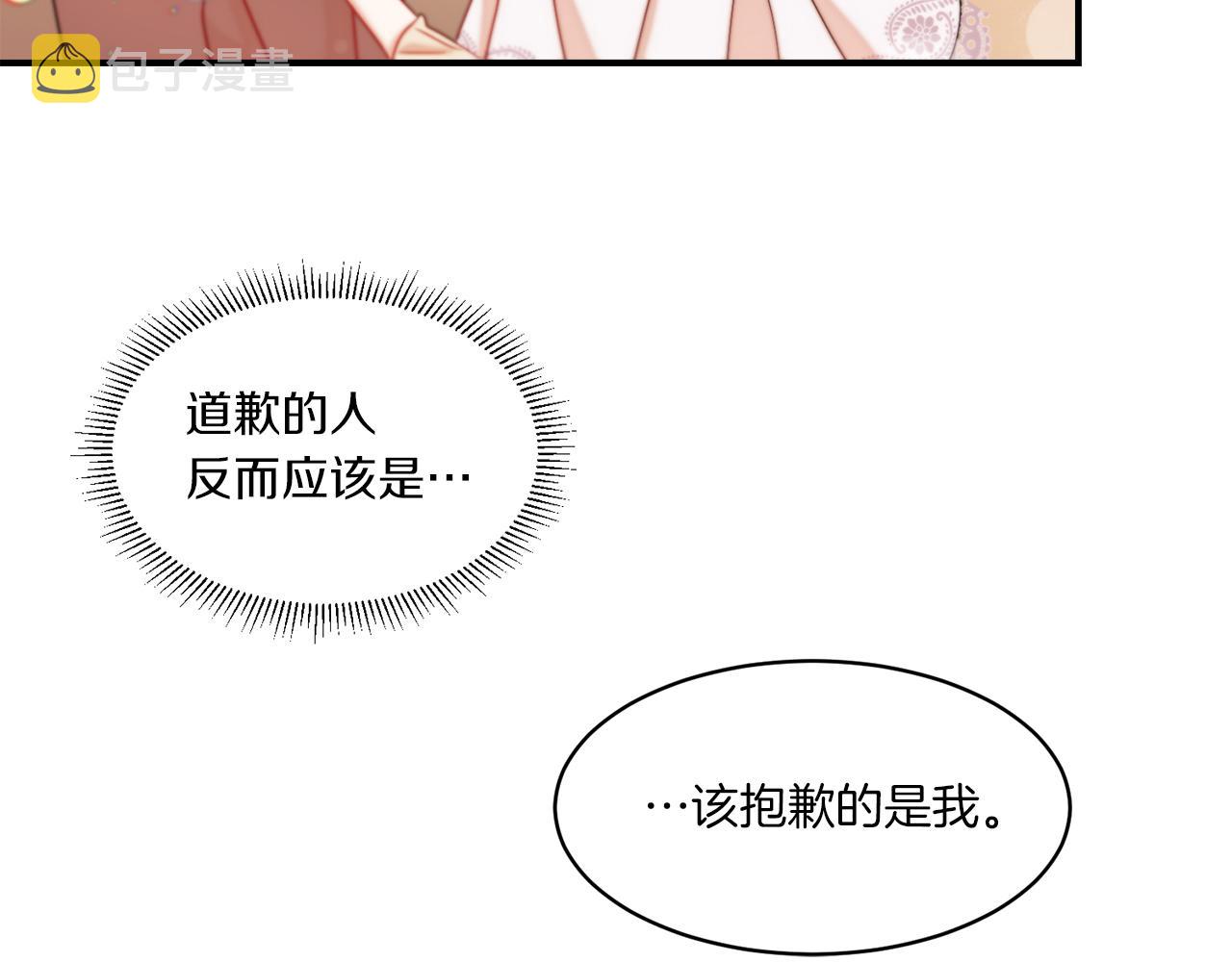 第32话 此生要与你共度11