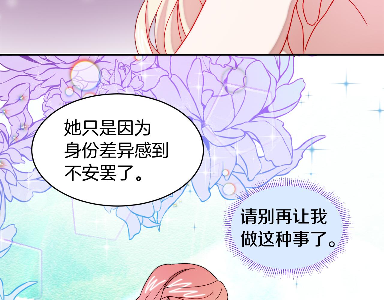 第35话 情敌出现!?15